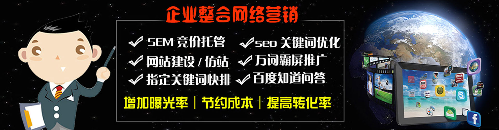 望德堂sem托管